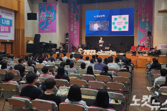 '장기선교사 로드맵' 주제강의에 참석한 청년들. 김재형 선교사는 "선교사의 소명은 우리의 기술이나 능력이 아니라, 하나님을 사랑하는 마음에서 시작된다"고 강조했다.