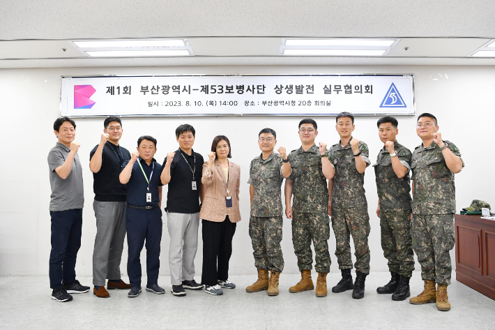 부산시와 육군53사단이 상생발전 실무협의회를 개최했다. 부산시 제공
