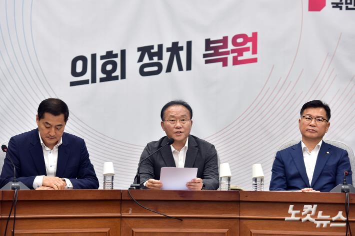 모두발언하는 윤재옥 원내대표