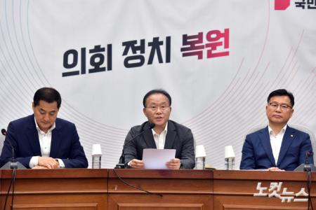 모두발언하는 윤재옥 원내대표