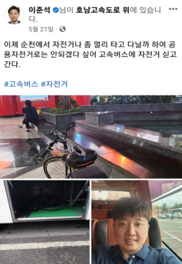 지난 4개월여간 전남 순천에서 생활한 이준석 전 대표. 페이스북 캡처