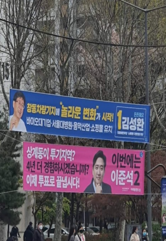 제21대 총선 당시 서울 노원병 선거구에 출마했던 이준석 당시 후보. 페이스북 캡처 