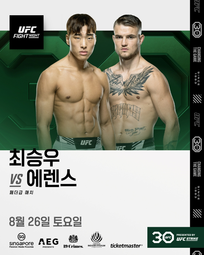 UFC 파이트 나이트 언더카드에 출전하는 최승우. UFC 제공