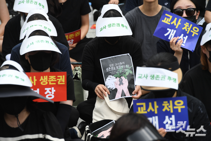 지난달 22일 오후 서울 종로구 보신각 앞에서 열린 '서이초 교사 추모 및 교사 생존권 위한 전국 교사 집회' 에 참석한 교사들이 구호를 외치고 있다. 황진환 기자