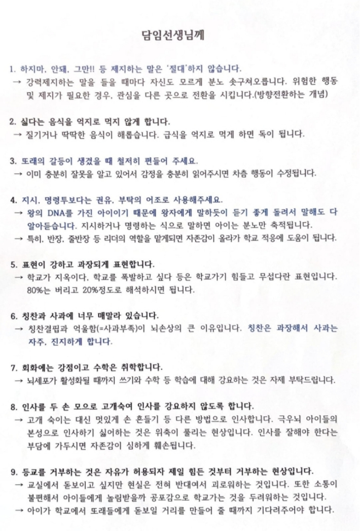 초등교사노조 제공