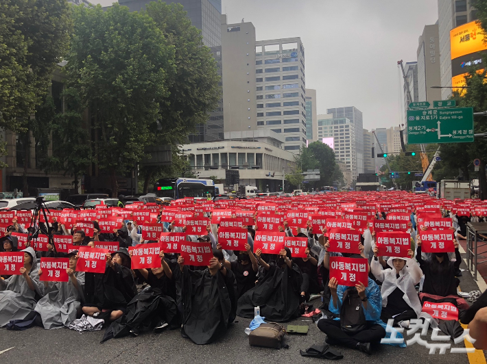 12일 오후 '안전한 교육환경을 위한 법 개정'을 촉구하며 서울 종각역 부근에 집결한 교사들. 우중에도 3만 명이 넘는 인원이 모여 '아동복지법 개정' 등을 당국에 거듭 요구했다. 이은지 기자 