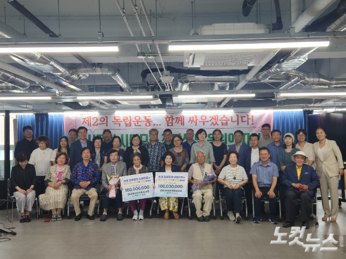 14일 광주 동구 금남로 전일빌딩 245 광주NGO센터에서 '역사정의 시민모금 전달식 및 응원의 자리'가 열렸다. 박성은 기자