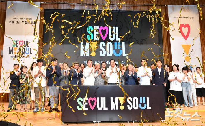 서울시, 새 도시브랜드 ‘Seoul, My Soul(서울, 마이 소울)’ 발표
