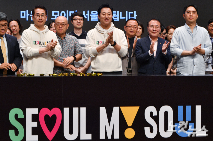 오세훈 서울시장이 16일 오전 서울 중구 서울시청에서 열린 서울 신규 브랜드 발표 행사에서 참석자들과 기념촬영을 하고 있다. 류영주 기자