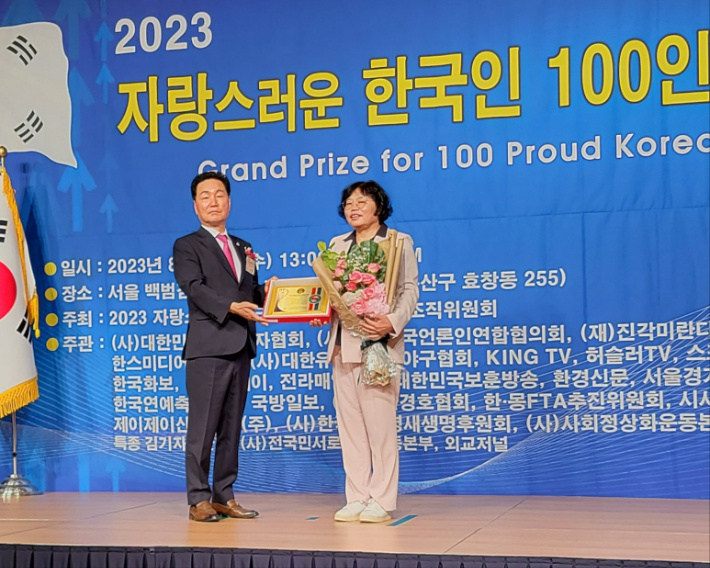 장은영 전남도의원, 16일 2023 자랑스러운 한국인 대상 '지역 의회 활동 혁신 공로 대상' 수상. 장 의원 제공