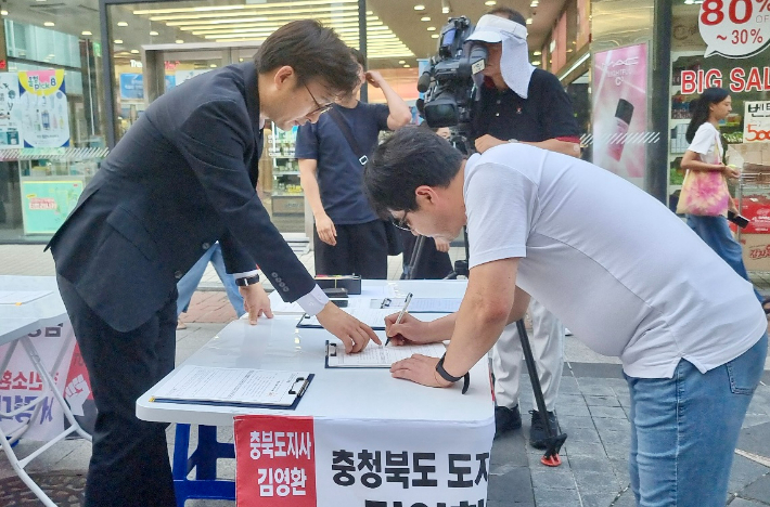 김영환 충청북도지사 주민소환운동본부 준비위원회 제공