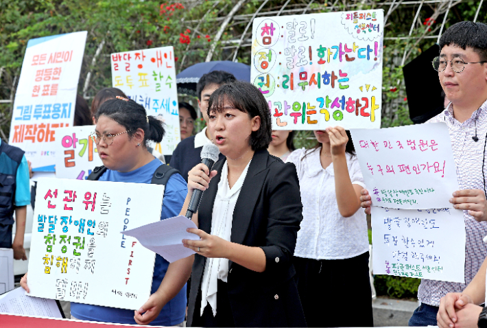 16일 오후 서울 서초구 서울중앙지방법원 앞에서 장애인차별금지추진연대 관계자 등이 공직선거에 대한 발달장애인의 정보접근권 보장과 관련한 차별구제 청구소송 선고를 마친 뒤 기자회견을 하고 있다. 연합뉴스