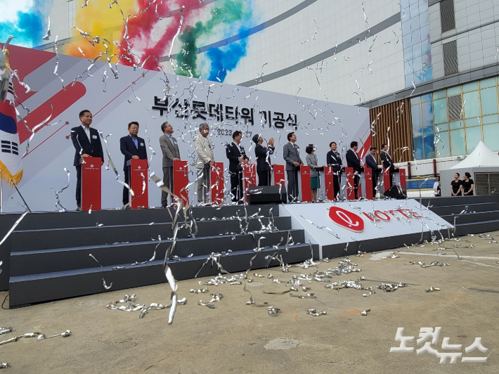 17일 오전 부산롯데타워 건설현장에서 기공식이 열렸다.  박중석 기자