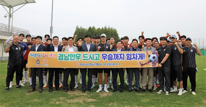 NH농협은행 경남본부 임직원이 경남FC 선수단을 찾아 격려하는 시간을 가졌다. 경남농협 제공