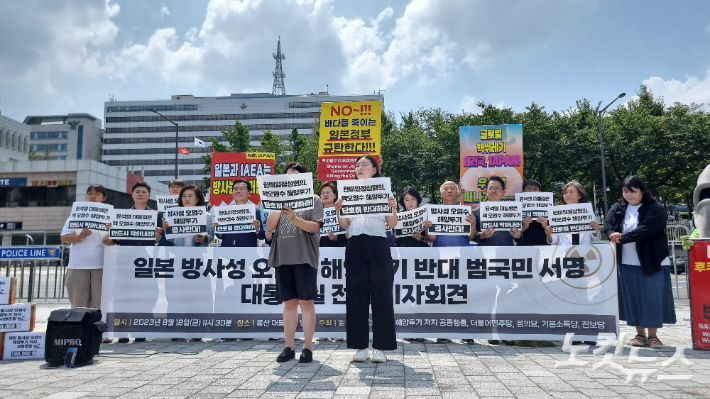 18일 '일본 방사성오염수 해양투기 반대 서명용지 전달 야4당-시민사회 공동 기자회견'. 민소운 기자