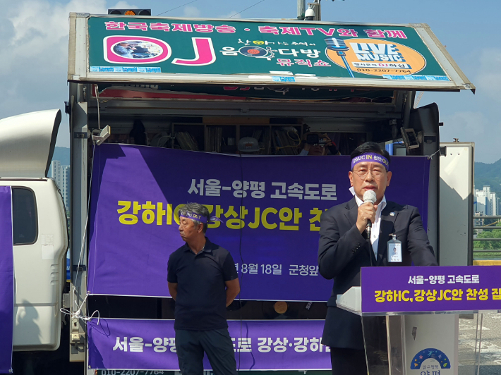 18일 오전 경기도 양평군청 앞에서 열린 '서울-양평 고속도로 강하IC·강상JC안 찬성 집회'에서 전진선 양평군수가 발언하는 모습. 연합뉴스