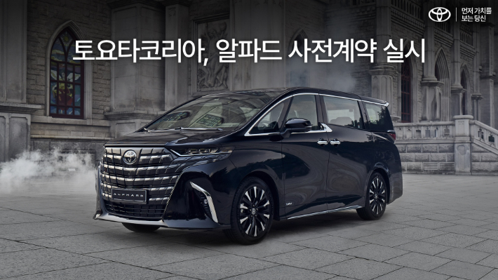 토요타코리아 제공