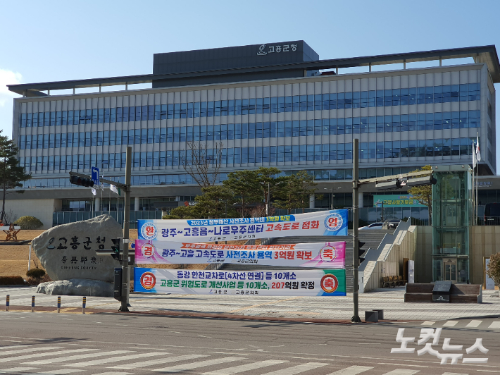 고흥군 등이 '고향올래'사업 공모에 선정됐다. 고영호 기자