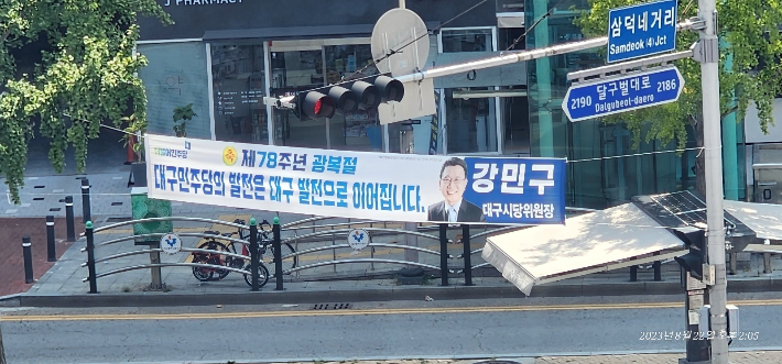 민주당 대구시당 제공