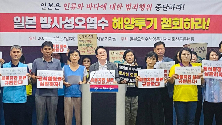 일본 방사성 오염수 해양 투기 저지 울산공동행동은 22일 울산시청 프레스센터에서 기자회견을 열고 일본 원전 오염수 방류를 규탄했다. 일본 방사성 오염수 해양투기 저지 울산공동행동 제공