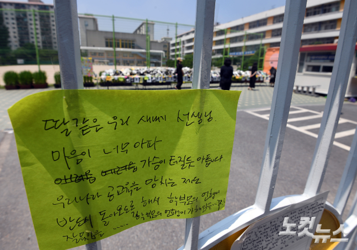 21일 오전 서초구 서이초등학교에 마련된 교사 A씨의 추모공간에 시민들이 헌화를 하고 있다. 황진환 기자