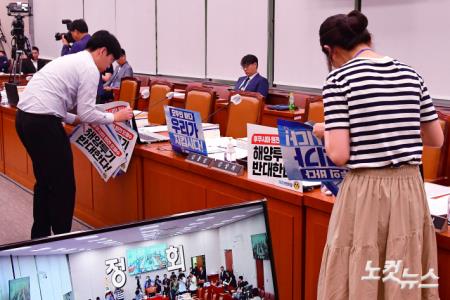 국회 외통위, 후쿠시마 오염수 해양투기 반대 문구 정리