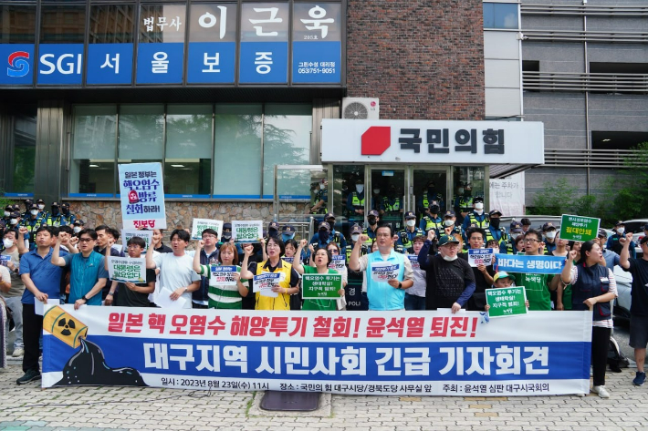 윤석열 심판 대구시국회의 제공