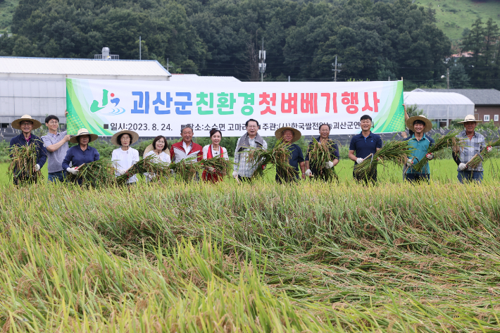 괴산군 제공