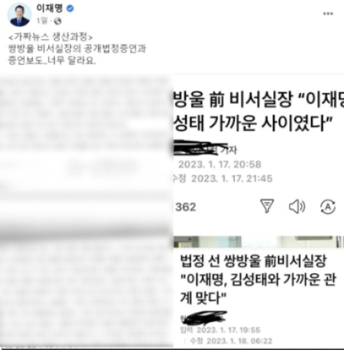 지난 3월 이재명 더불어민주당 대표가 자신의 SNS에 올린 게시물. 이재명 대표 페이스북 캡처