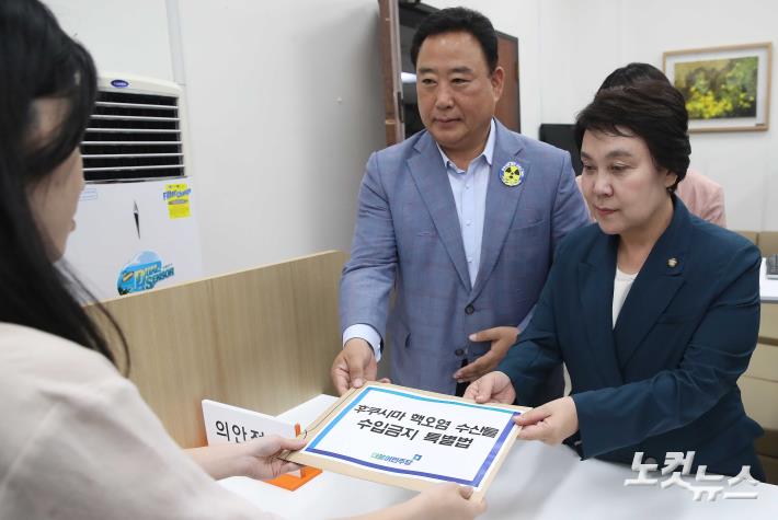 정춘숙-어기구 의원, 후쿠시마 핵오염수 수산물 수입금지 특별법 제출