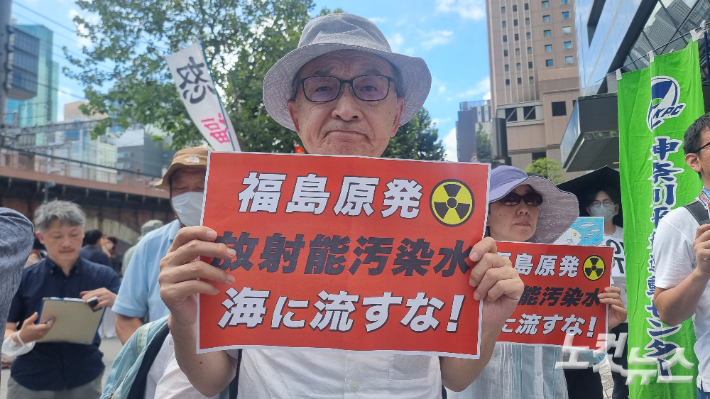 '후쿠시마 방사능오염수 바다에 흘려버리지마'란 플래카드를 들고 집회에 참여한 시민