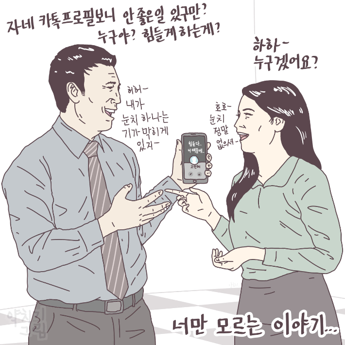 양경수 작가 페이스북 '그림왕양치기의 약치기 그림' 갈무리  