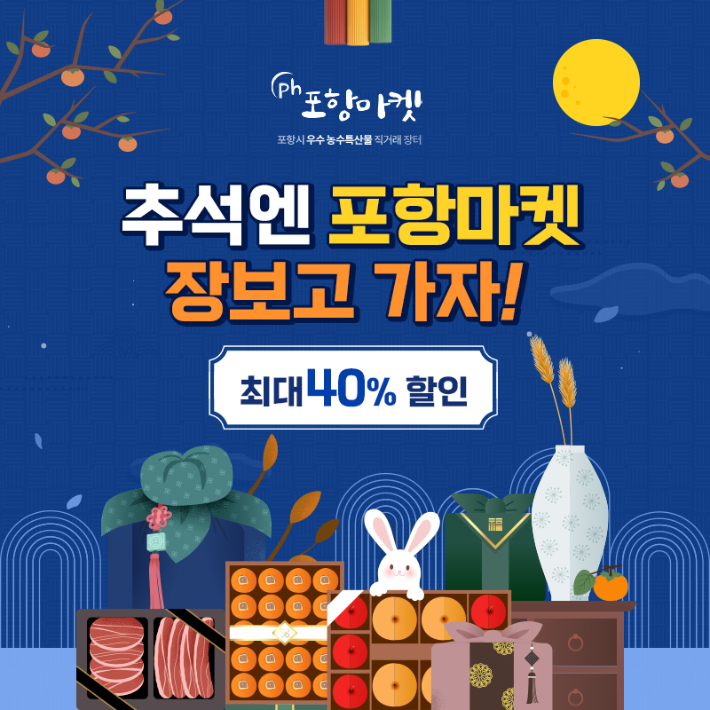 포항시 제공