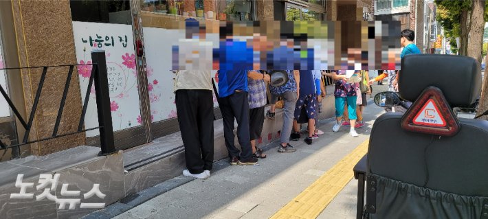 무료급식소 앞에서 점심 배식을 기다리고 있는 사람들. 박창주 기자