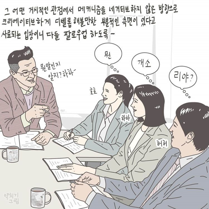 양경수 작가 페이스북 '그림왕양치기의 약치기 그림' 갈무리