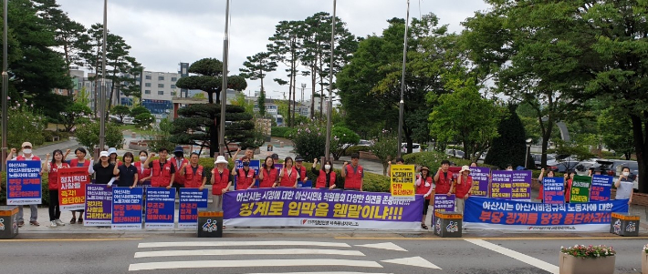 아산시비정규직지회 등 관계자들이 윤영숙 지회장의 중징계 결정에 항의하는 집회를 열고 있다. 아산시비정규직지회 제공