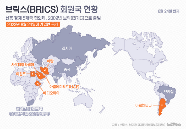 중·러 주축 경제협력체 BRICS 영역 확장[그래픽뉴스]