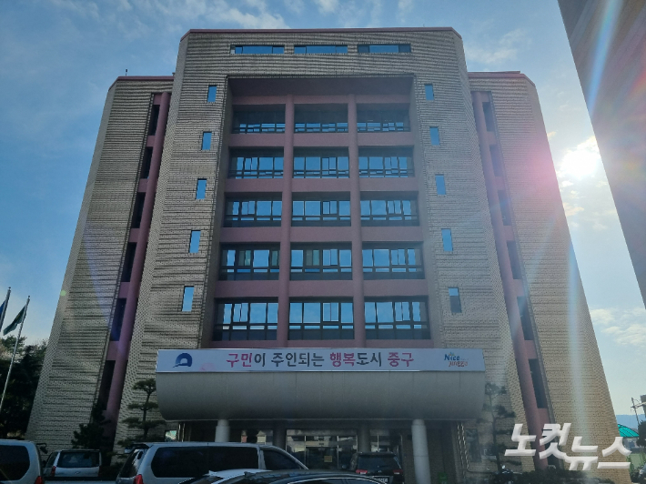 부산 중구청. 김혜민 기자 