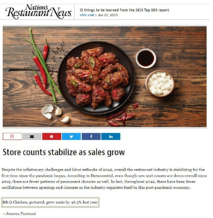 제너시스BBQ그룹 제공