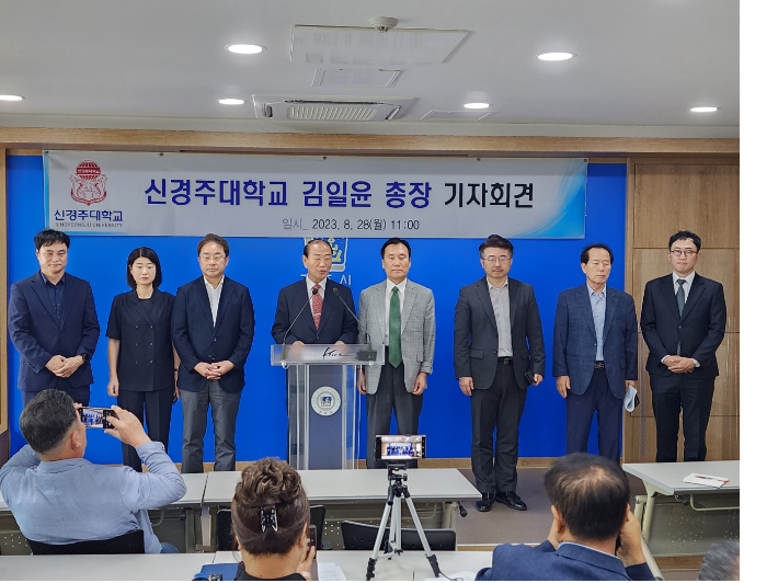 신경주대 김일윤 총장과 대학 관계자들이 기자회견을 갖고 있다. 문석준 기자