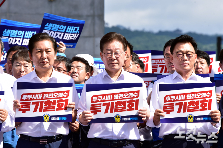 더불어민주당 이재명 대표 등 당 지도부와 당원들이 25일 서울 광화문 광장에서 후쿠시마 원전오염수 투기 중단 국민행진에 앞서 피켓을 들어보이고 있다. 윤창원 기자