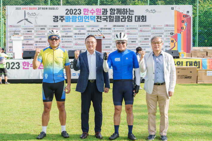 김한성(오른쪽부터) 월성원자력 본부장과 한정탁 루시드에너지 대표이사, 황주호 한수원 사장, 주한규 한국원자력연구원 원장이 대회 시작에 앞서 기념사진을 촬영하고 있다. 한수원 월성원자력본부 제공