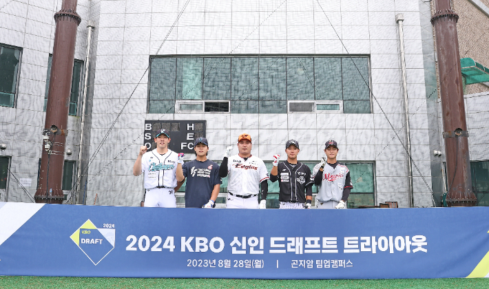 2024 KBO 신인 드래프트 트라이아웃 참가 선수들. 왼쪽부터 투수 진우영, 내야수 장현진, 포수 도승현, 내야수 황영묵, 외야수 김동규. KBO 제공