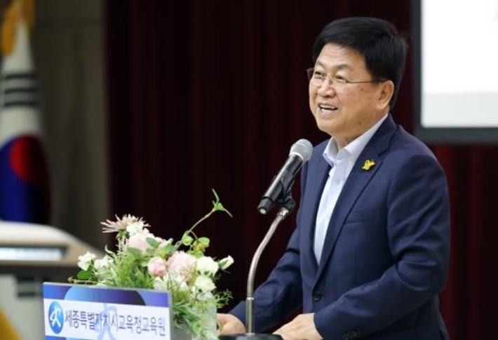 최교진 세종시교육감. 시교육청 제공