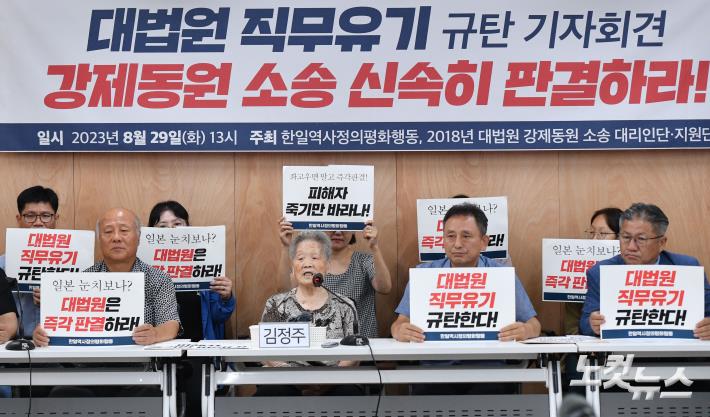 강제동원 소송 대법원 신속 판결 촉구 기자회견