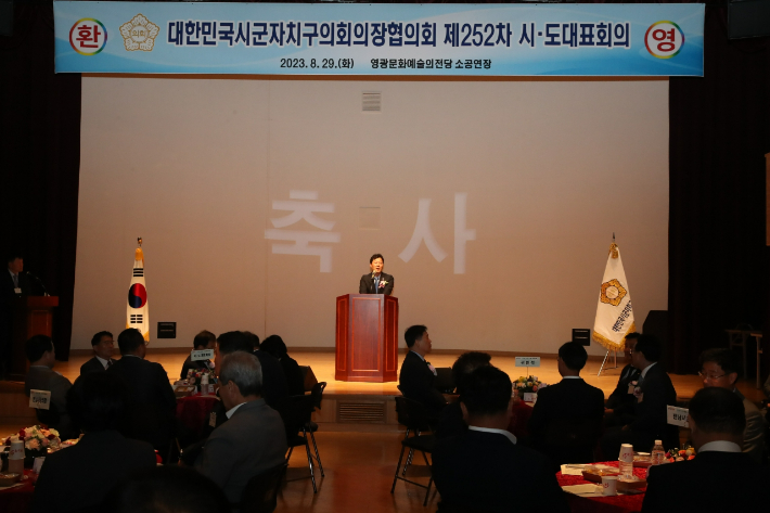 전라남도의회 서동욱 의장이 29일 영광 예술의 전당에서 개최된 대한민국 시군 자치구의회 의장 협의회 제252차 시·도대표 회의에 참석해 축사를 하고 있다. 전남도의회 제공