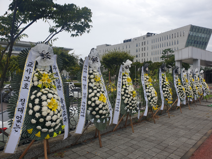 충남 교사들이 충남교육청에 보낸 근조화환. 전교조 충남지부 제공