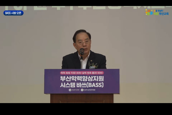 인사말하는 하윤수 교육감. 유튜브 영상 캡처