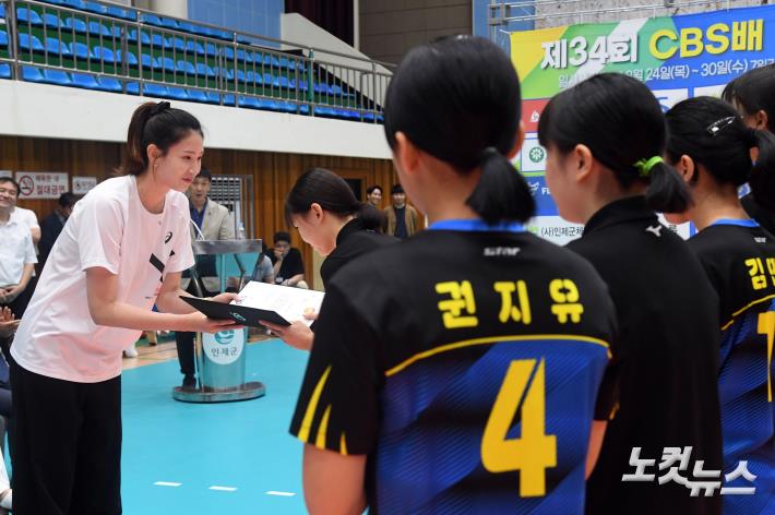 CBS배 배구대회 폐막식 참석한 김수지 선수
