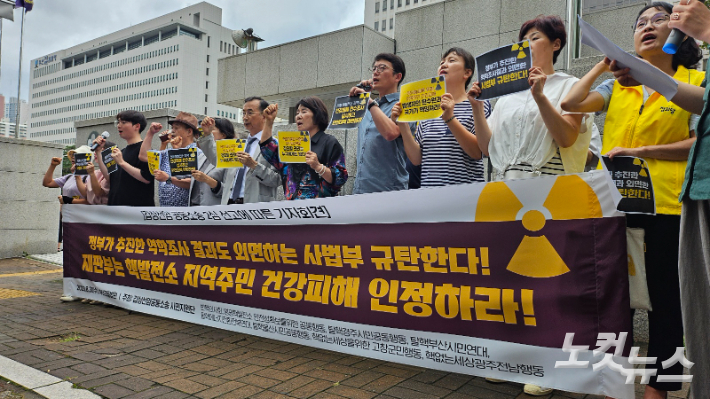 30일 오후 부산법원종합청사 앞에서 갑상선암 공동소송 시민지원단이 사법부 규탄 기자회견을 열고 있다. 박진홍 기자